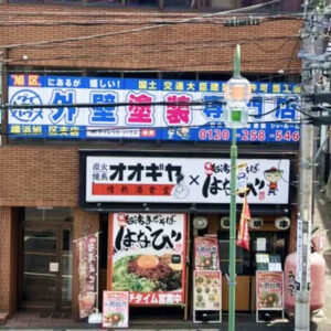横浜旭区支店外観写真