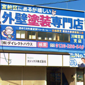 川崎宮前区支店外観写真