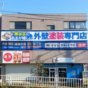 横浜本社外観写真