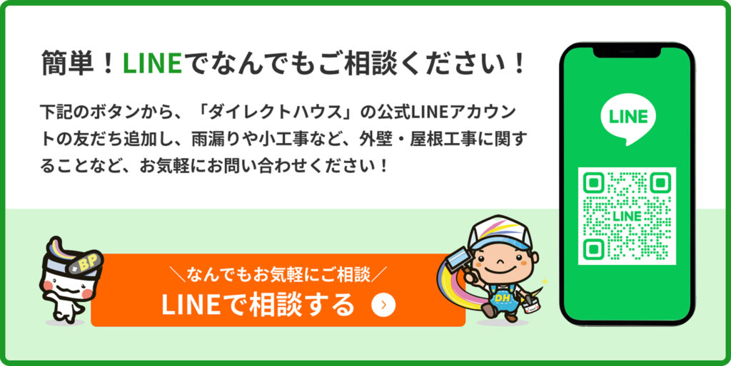 なんでも気軽にLINEで相談する