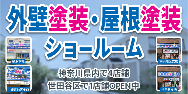 ショールームを見る