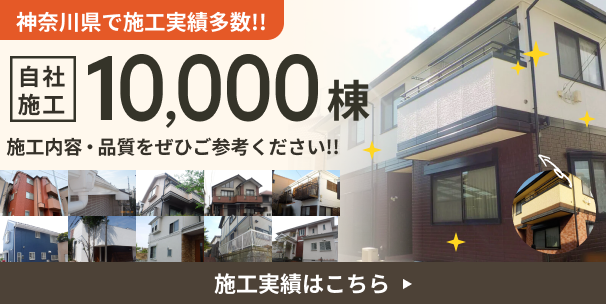 施工実績を見る